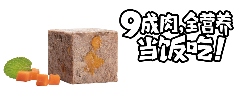 金年会肉小方全价犬粮（全期） 鸭肉牛肉胡萝卜190g颗粒图-02.png