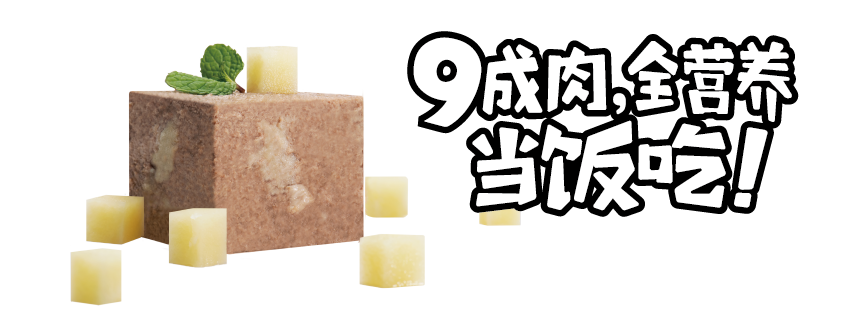 金年会肉小方全价猫粮（全期） 牛肉鸭肉马铃薯190g颗粒图-02.png