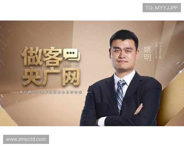 姚明担任篮协主席后的健康状况与未来发展展望分析